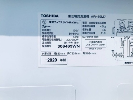 ✨2020年製✨1353番 ハイアール✨電気洗濯機✨AW-45M7‼️