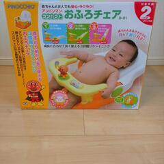 アンパンマンお風呂チェア 椅子の画像