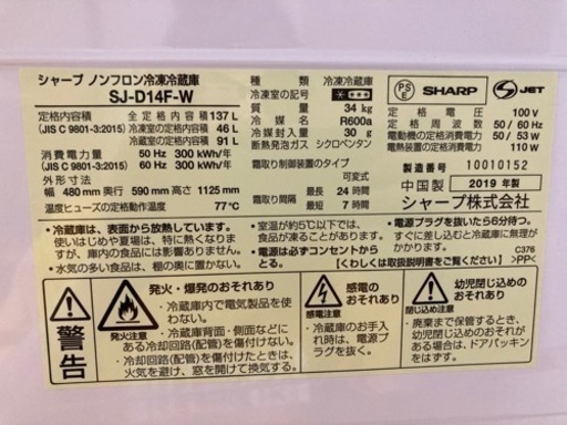 シャープ　小型冷蔵庫