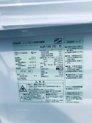 ✨2018年製✨1358番 AQUA✨ノンフロン冷凍冷蔵庫✨AQR-13G(S)‼️