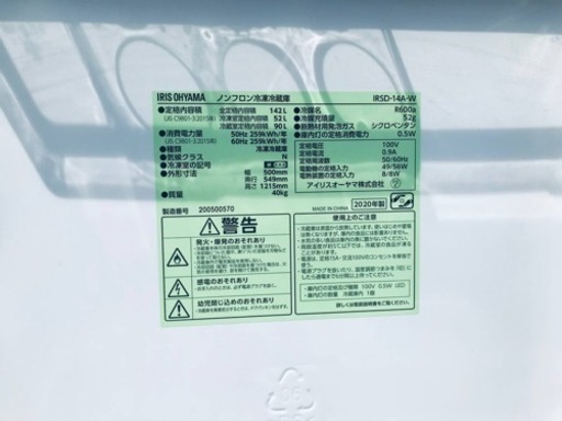 ✨2020年製✨1360番 アイリスオーヤマ✨ノンフロン冷凍冷蔵庫✨IRSD-14A-W‼️
