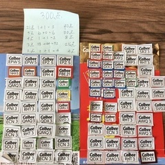 ◆カルビー応募券300点分◆ 懸賞応募 Calbee 感謝祭　キ...