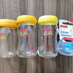 ピジョン哺乳瓶　NUKおしゃぶり　新品　母乳実感　相談室　160ml