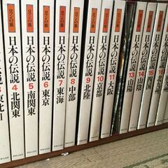 ロマン旅　日本の伝説　20巻セット（1冊欠品）