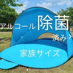 IKEA SOMMARVIND ポップアップテント ブルー