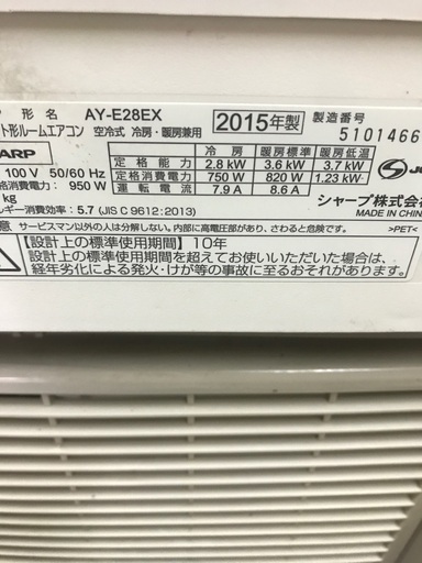 2015 Sharp 10-12畳。 無料のエアコンの設置