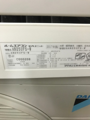 2017 Daikin 8-10畳。 無料のエアコンの設置