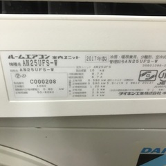 2017 Daikin 8-10畳。 無料のエアコンの設置