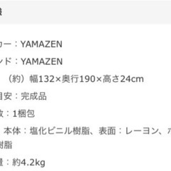 山善　エアーベッド　セミダブルの画像