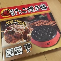 たこ焼き器