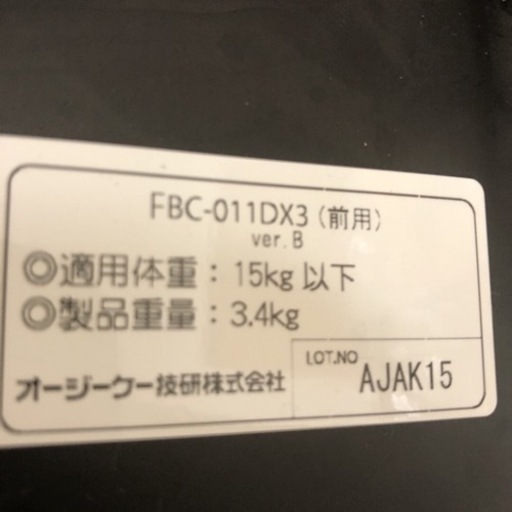 新品未使用ヤマハ電動自転車4点セット