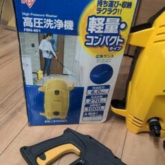 高圧洗浄機　FBN-401 アイリスオーヤマの画像