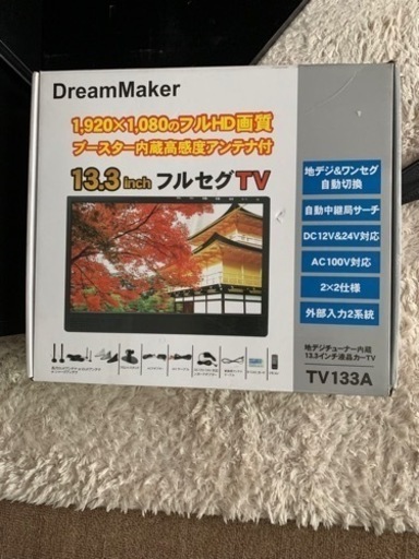 日野グランドプロフィア　コンソールボックス