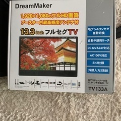 日野グランドプロフィア　コンソールボックス