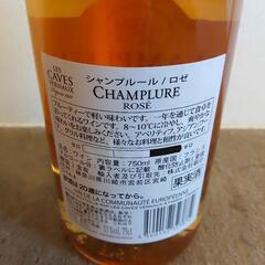 ロゼワインとレモンサワーの画像