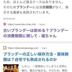 VSOP未開封（小瓶2本セット）【お引渡し完了】の画像