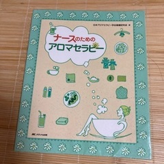 アロマに関する本の画像