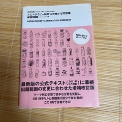 アロマに関する本の画像