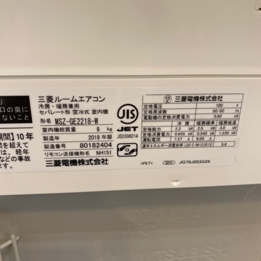 エイブイ:三菱ルームエアコンMSZ-GE2218.2018年製