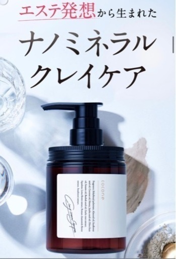 cocone クレイシャンプー　3個セット