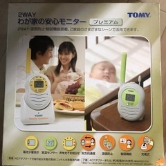安心モニター　ベビーモニター