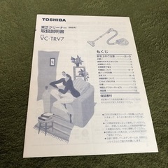 ☆TOSHIBA掃除機☆の画像