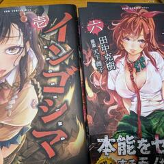 インゴシマ 1巻〜12巻 全巻の画像