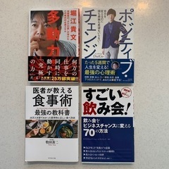 本　4冊まとめ売り❗️