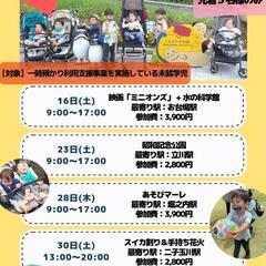 土日祝のみ！日給1万円以上◇子どもたちと一緒に動物園や水族館に行きませんか？ の画像