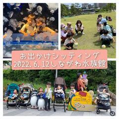 土日祝のみ！日給1万円以上◇子どもたちと一緒に動物園や水族館に行きませんか？ の画像