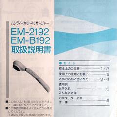 温熱ストーブ　2　箱説明書有りますの画像
