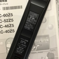 【中古品】SHARP AQUOS 52インチ シャープ アクオス液晶テレビ  LC-52Z5 2012年製の画像