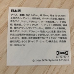★美品 IKEA ダイニングテーブル ダイニングチェア4脚 LISABO リーザボ ODGER オドゲル イケア ダイニングセット 幅140cm 4人用
