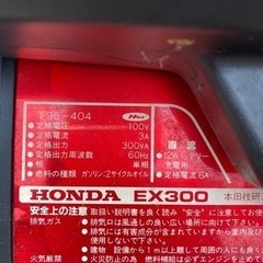 ホンダ発電機 EX300の画像