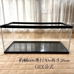GEX ジェックス マリーナ ガラス水槽 LOWタイプ 約幅60...