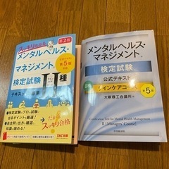 メンタルヘルスマネジメント検定　ラインコース
