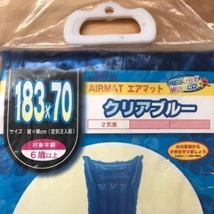 エアーマットの画像