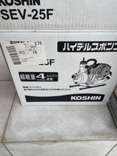 ハイデルスポンプ　水撒きポンプ　ポンプ