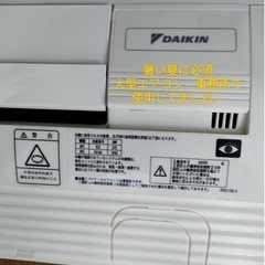 ダイキン 2020年製エアコン 〜18畳の画像