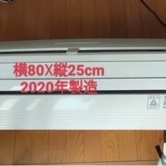 ダイキン 2020年製エアコン 〜18畳