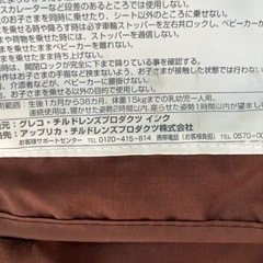 差し上げます。ベビーカーの画像