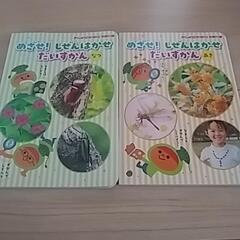 子ども　本　1冊10円の画像
