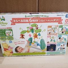 【お取引中】プーさん6wayメリー