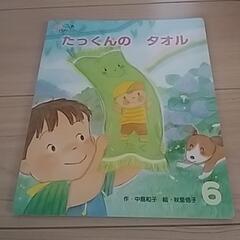 2.子ども　本　1冊10円の画像