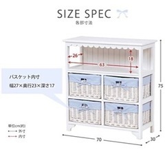 白チェスト、キャビネット　カゴ付き　シャビー調の画像