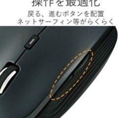 エレコム ワイヤレスマウス 2.4GHz BlueLED 5ボタンの画像