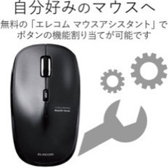 エレコム ワイヤレスマウス 2.4GHz BlueLED 5ボタンの画像