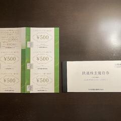 JR九州 株主優待券　値下げしました。の画像