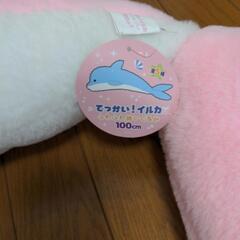 100cm でっかいイルカの画像