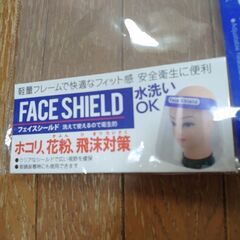フェイスシールド １個 新品未使用未開封の画像